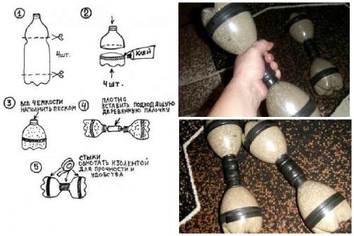 Схема изготовления гантелей из пластиковых бутылок