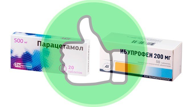 ибупрофен и парацетамол