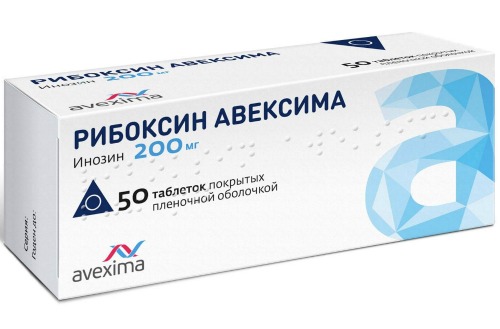 фирма avexima: 50 таблеток 